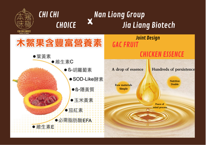 [Chi Chi Choice] Chicken &amp; GAC Fruit Essence  50ml x 5 sachets