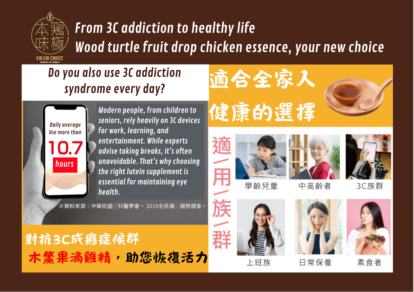 [Chi Chi Choice] Chicken &amp; GAC Fruit Essence  50ml x 5 sachets