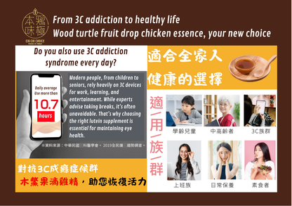 [Chi Chi Choice] Chicken &amp; GAC Fruit Essence  50ml x 5 sachets