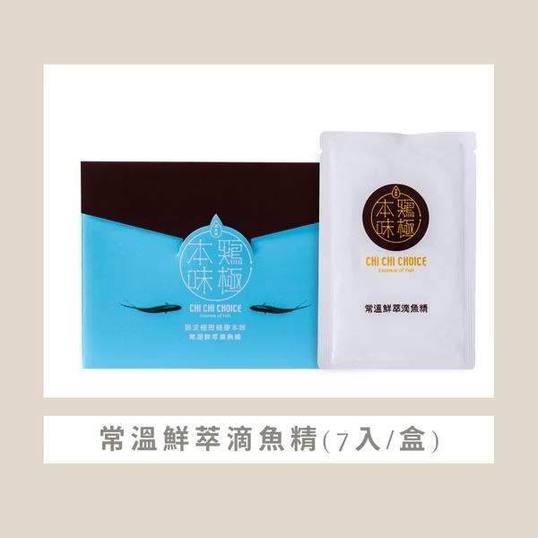 [Chi Chi Choice] Fish Essence  60ml x 7 sachets